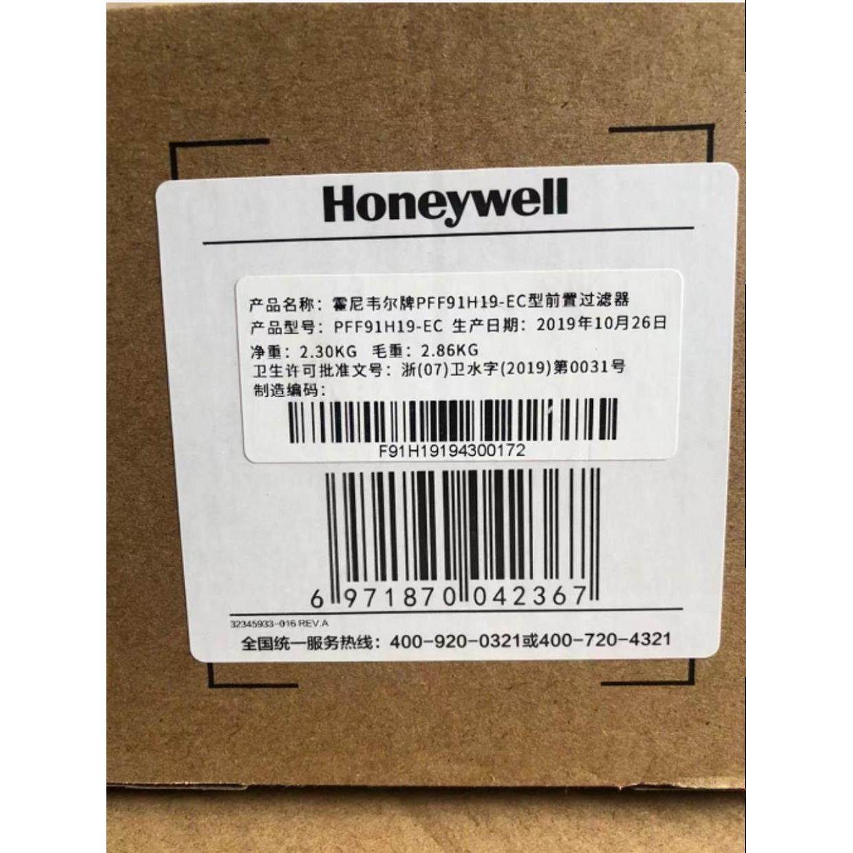 霍尼韦尔PFF91H19-EC全自动减压功能反冲洗大流量家用前置过滤器