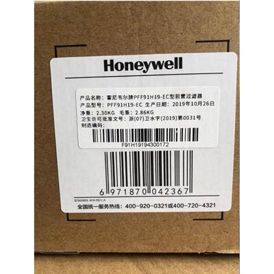 霍尼韦尔PFF91H19-EC全自动减压功能反冲洗大流量家用前置过滤器