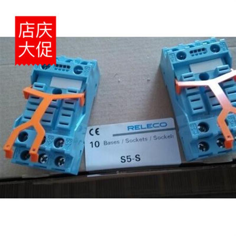 议价S5-S底座配套继电器C5-M10 C5-A30 C5-A30X C5-M10X/A2