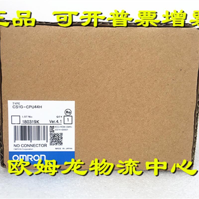 全新原装(日本)CPU单元 CS1G-CPU44H