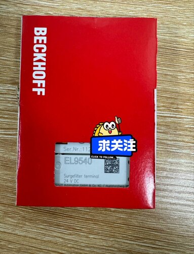 BECKHOFF德国全新倍福EL9540全新原装现货 议价出