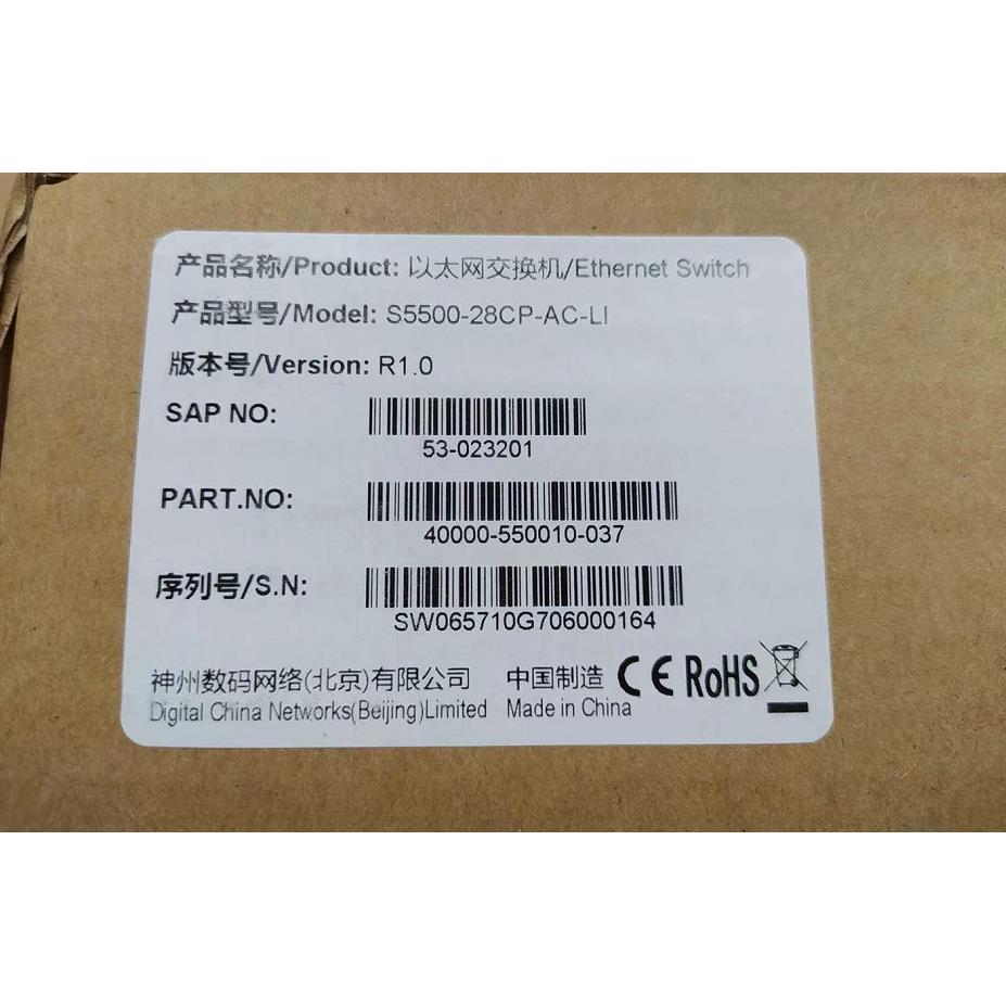 神州数码S5500-28CP-AC-LI DCS-1024+ DCRS-5960-28F-DC 交换机议