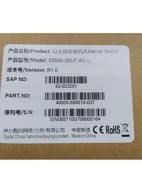 神州数码S5500-28CP-AC-LI DCS-1024+ DCRS-5960-28F-DC 交换机议