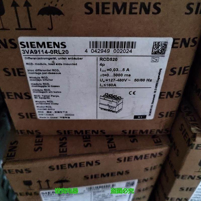 议价RCD520塑壳断路器漏电保护模块下装,4P,A型 3VA9114-0RL20
