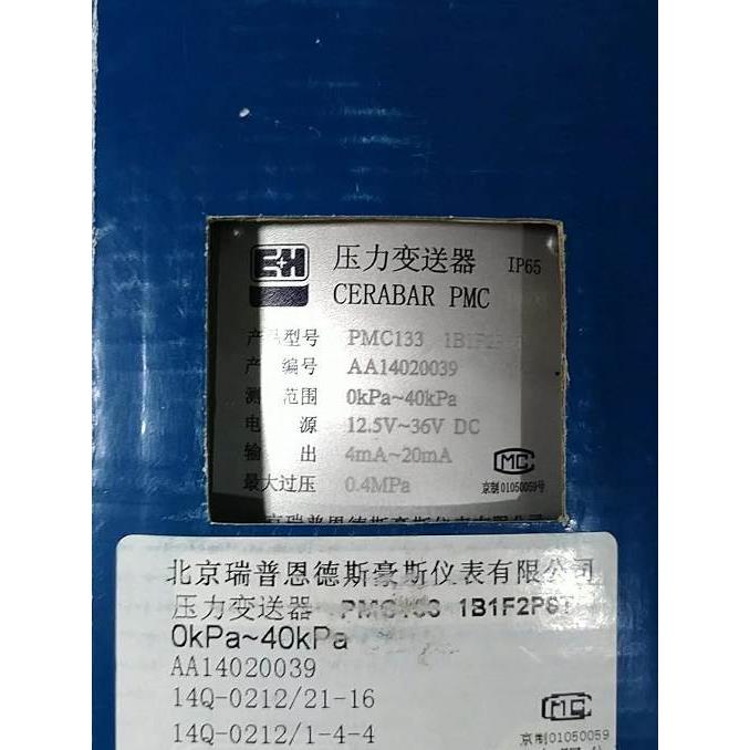 e+h压力变送器pmc133-1b1f2p6t PMC534-11FA2P6 PMC133-1B1F2P6议