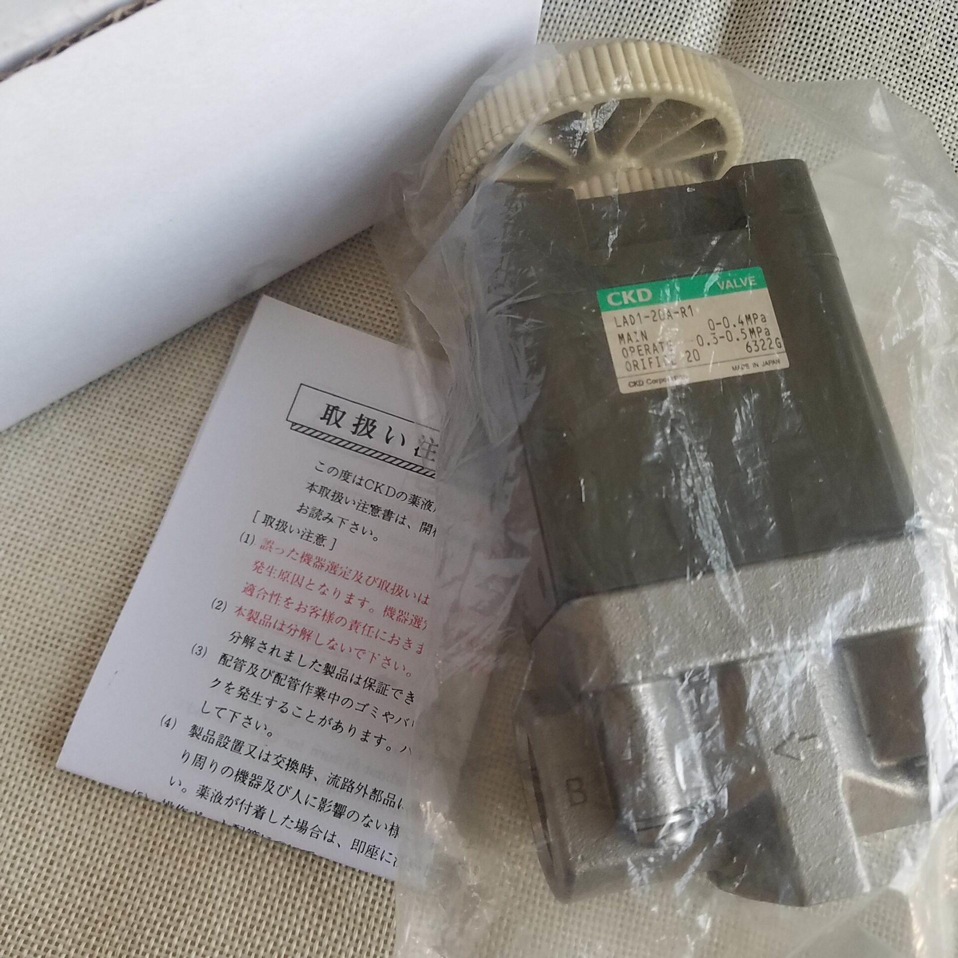 现货销售日本CKD药液阀LAD1-20A-R1当天可以发货议价