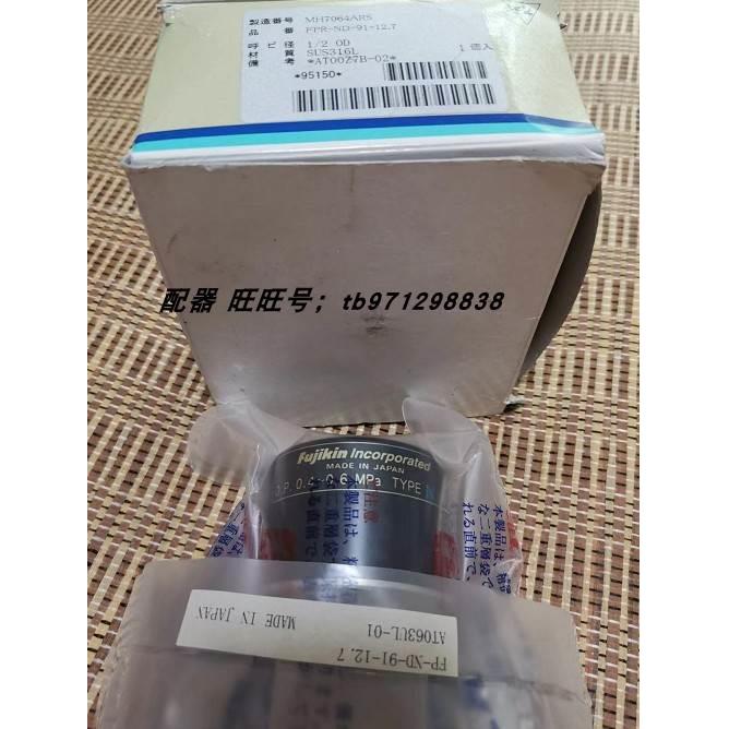 富士金NFPR-ND-91-6.35 9.52）FPR-ND-91-12.7 NFPR-ND-71-6.35-2