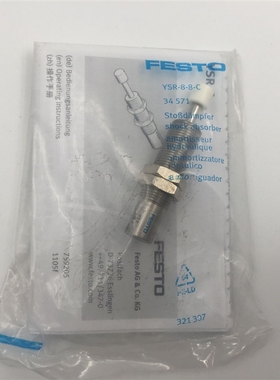费斯托缓冲器YSR-7-5-C货号160272YSR-8-8-C货号34571