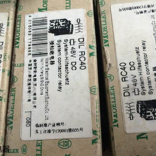 原装正品MOELLER/金钟穆勒直流接触器DIL RC-40