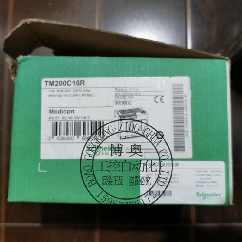 PLC施耐德TM200C16R/24R/32R/40R/CE16R/CE24U/CE40T/60R询价