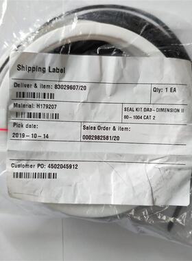 -防混阀密封包H170212