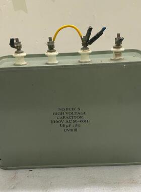 议价产品:UV专用电容 电容器 3500V 13uf 180元 尺寸: