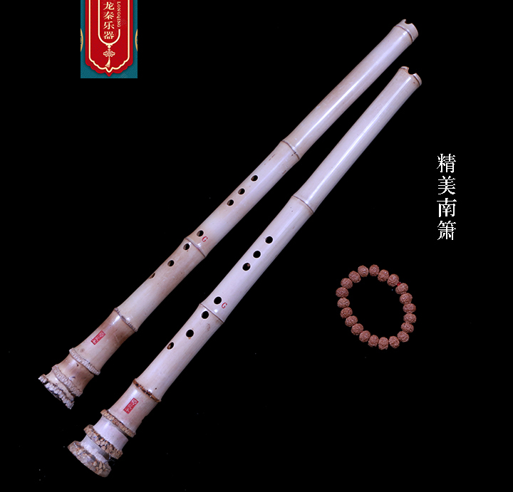 专业演奏桂竹龙秦精品南箫