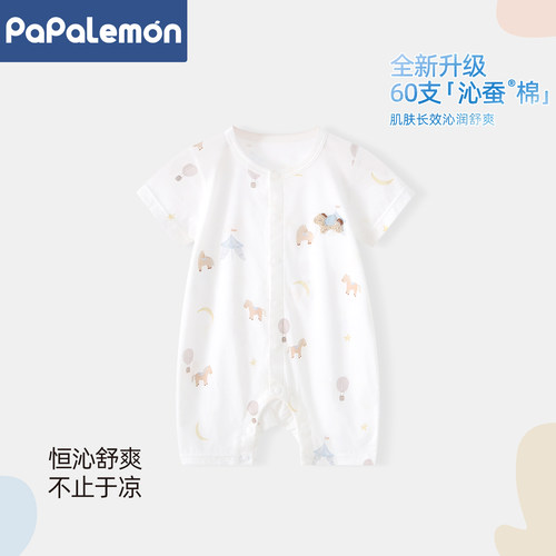 PAPALEMON夏季薄款婴儿短袖哈衣