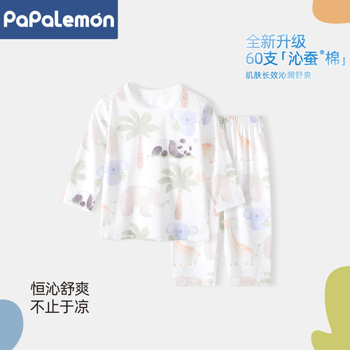 PAPALEMON婴儿内衣套装空调服夏