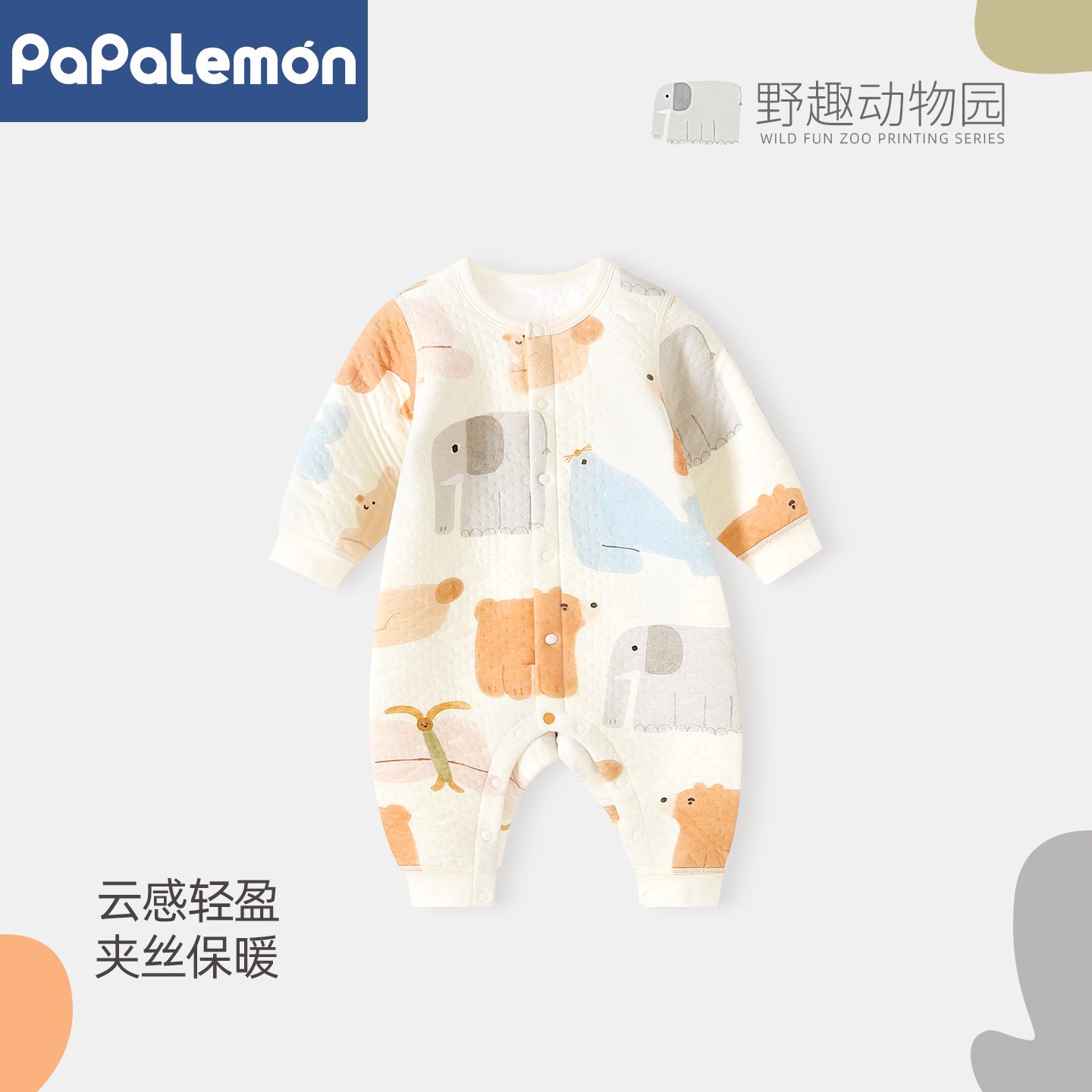 柠檬爬爬婴儿夹棉连体衣秋冬季宝宝保暖睡衣服新生儿可爱哈衣爬服