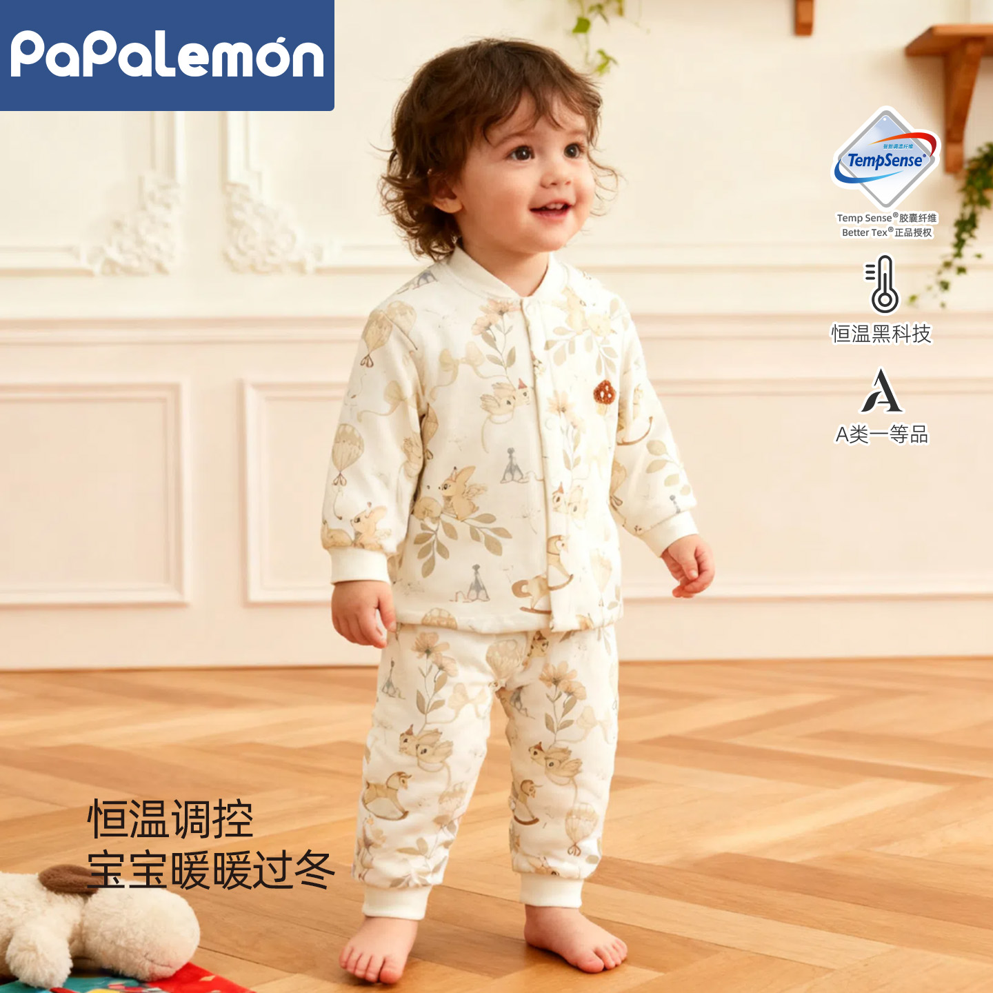 PAPALEMON婴儿夹棉套装冬季保暖