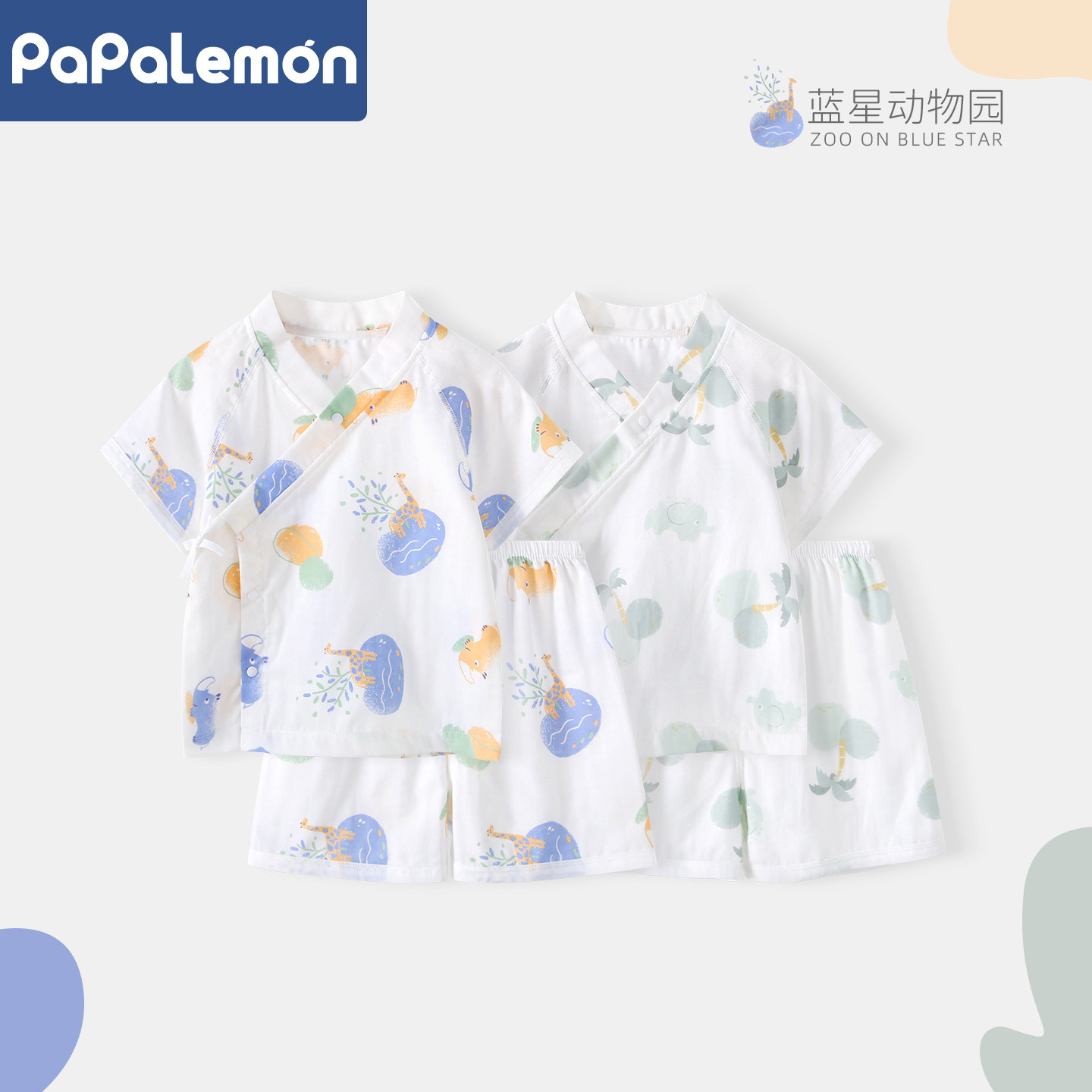 柠檬爬爬夏季宝宝套装薄款纱布婴儿纯棉家居服短袖短裤分体两件套