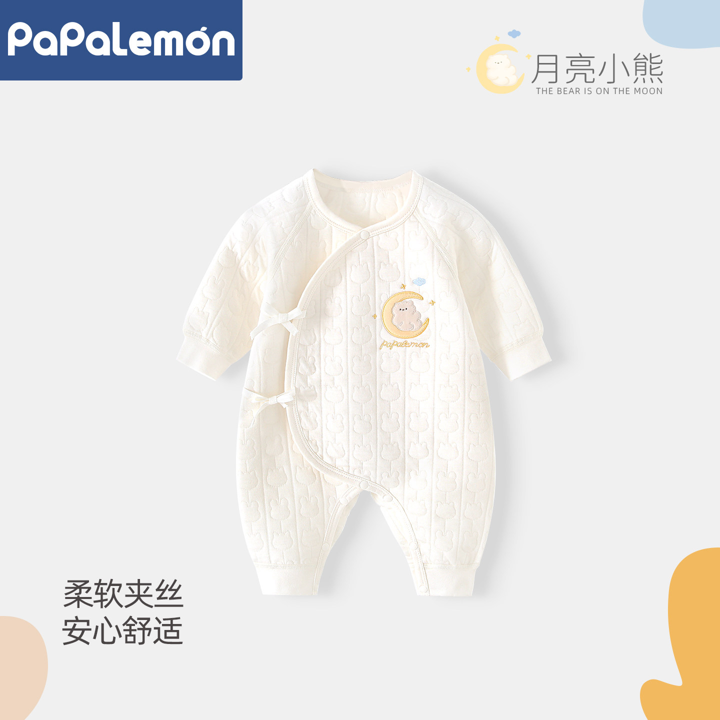 三层华绒夹丝保暖