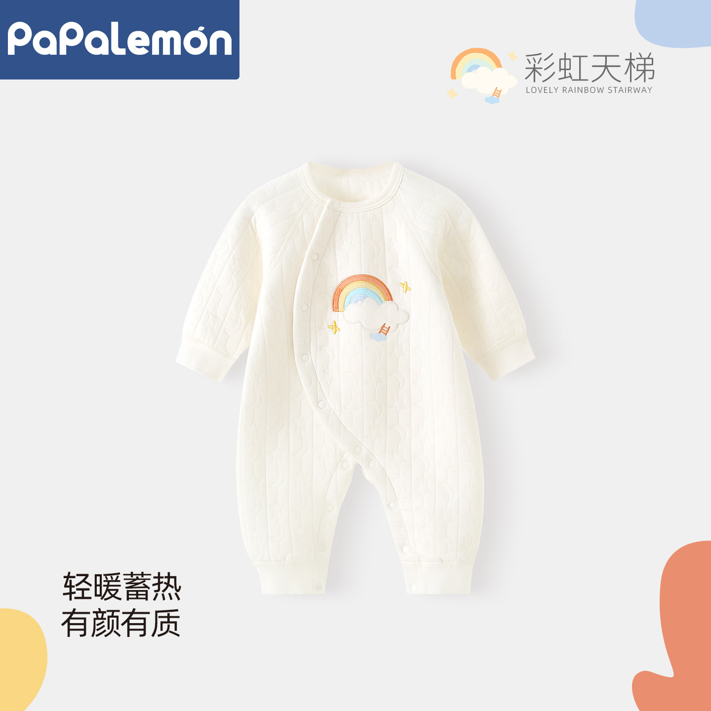 高端华绒面料 蓄热锁温