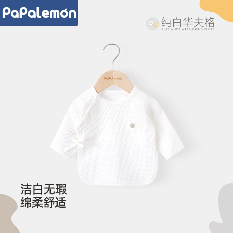 纯白华夫格 半背设计