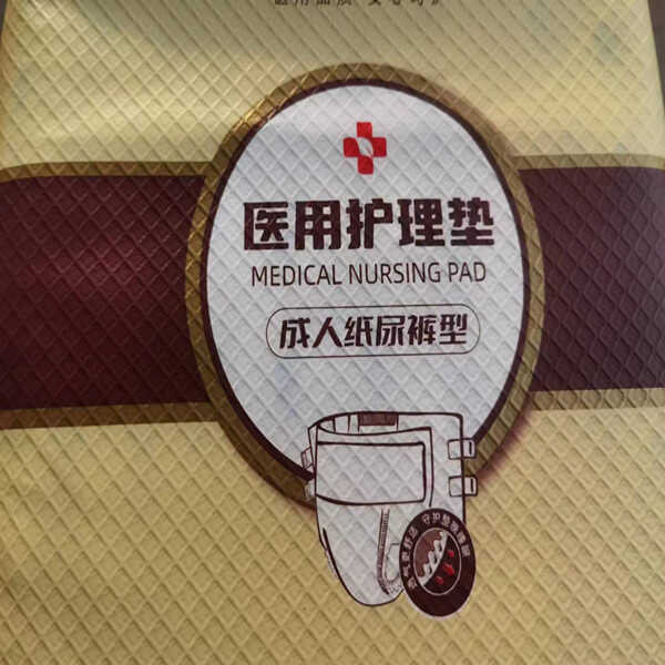 整组5包十月关怀成人纸尿裤粘贴老年夜用老人用隔尿加厚XL码50片