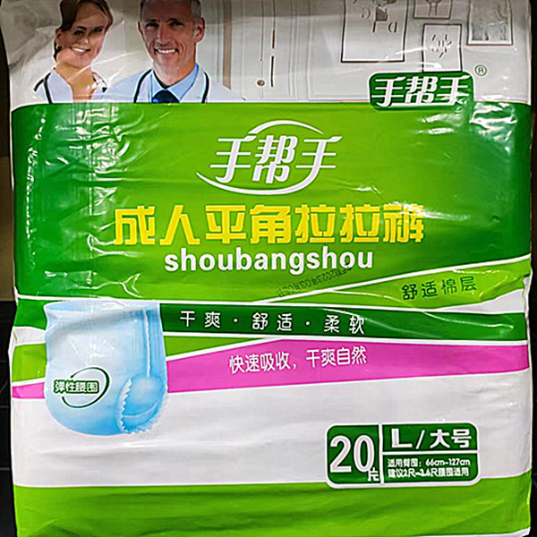 手帮手平角成人拉拉裤L号 老年尿不湿内裤式尿裤孕妇加厚透气20片
