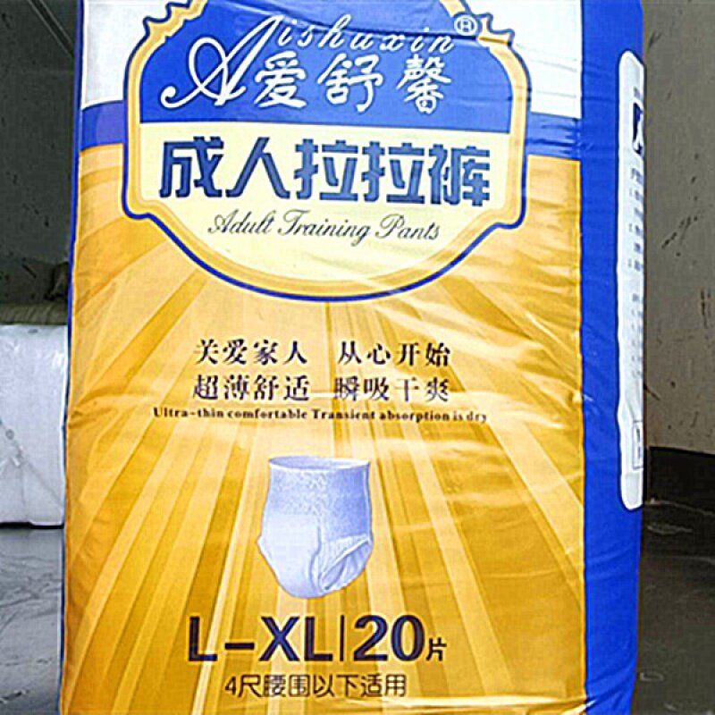 整组4包爱舒馨可穿内裤型l-x l成人拉拉裤护理产妇病患尿不湿80片