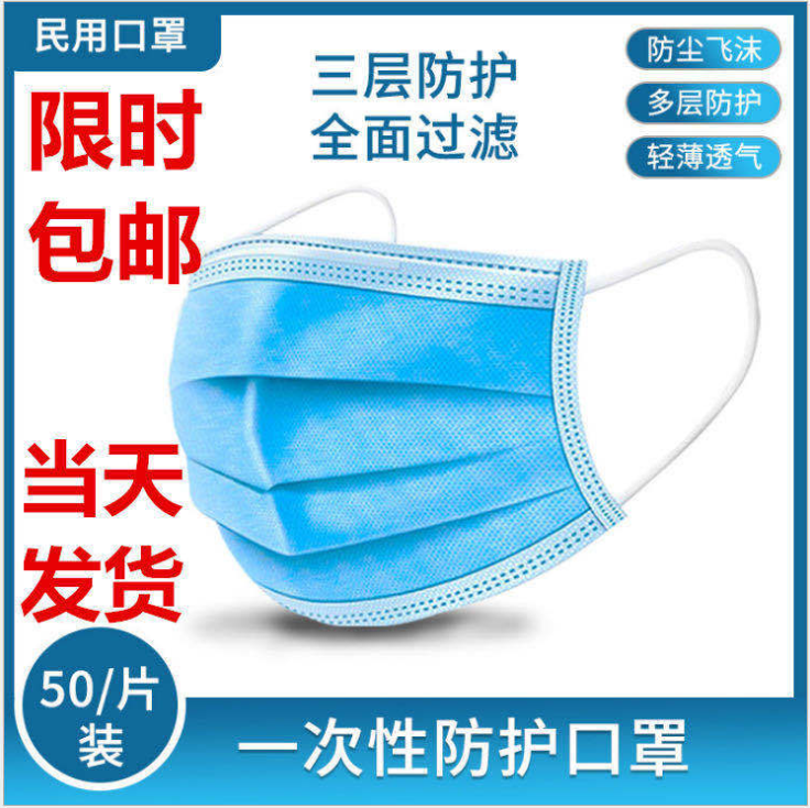现货50片盒装一次性无纺布囗罩三层现货男女防护口罩透气包邮|ruв категории начало ежедневно, защитное оборудование, маска - от Buy2taobao.com для оказания профессиональной услуги покупки агента Taobao