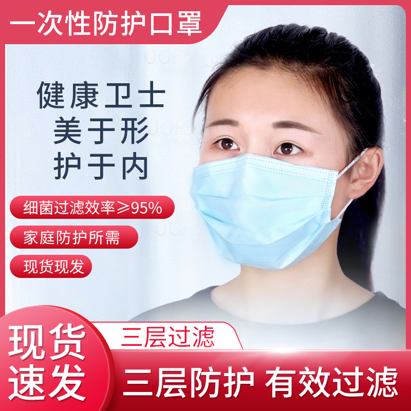 现货一次性口罩三层成人透气防尘防雾霾男女防护无纺布口罩口鼻罩|msdalam kategori rumah harian, Peralatan perlindungan, topeng - dari Buy2taobao.com untuk memberikan perkhidmatan ejen Taobao profesional membeli