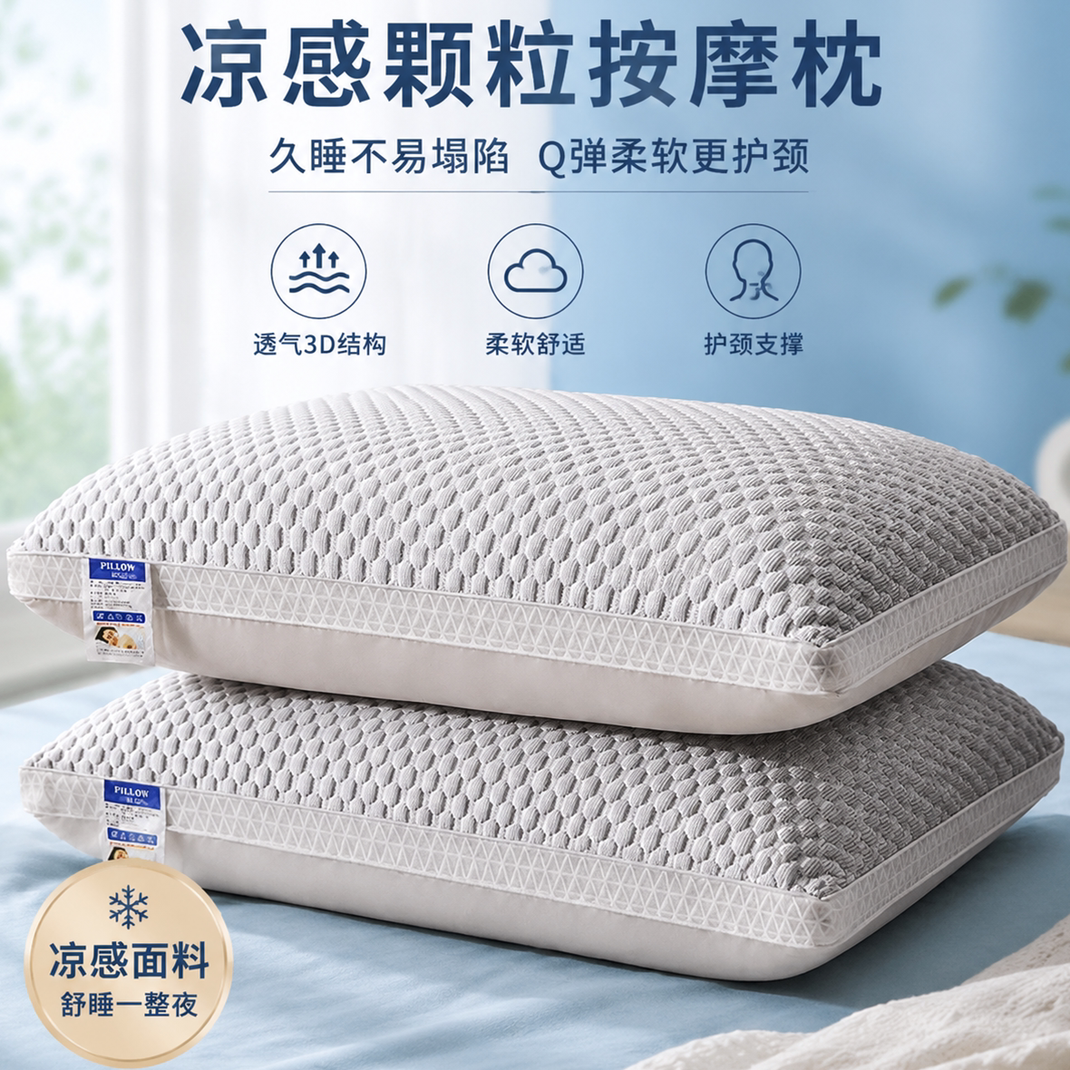 枕头护颈椎助睡眠枕芯家用一对不塌陷不变形学生单人高整头男冰丝