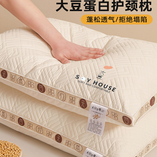 大豆纤维枕头枕芯2025新款护颈椎助睡眠成人家用一对单人学生宿舍
