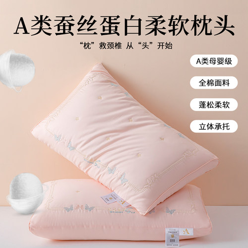 家用成人枕芯超柔软其他