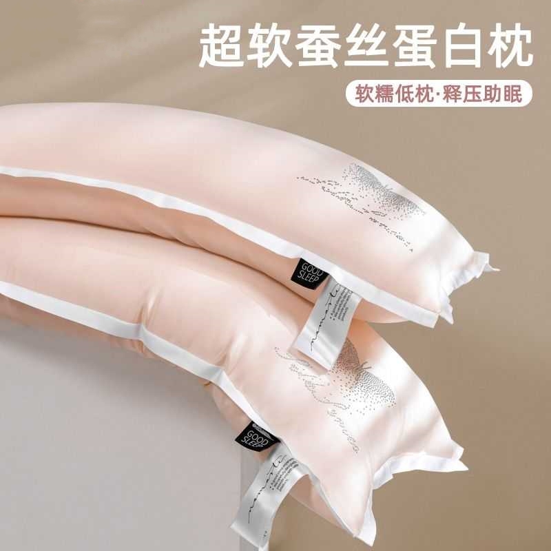 蚕丝低枕头助睡眠护颈椎酒店专用深睡枕芯成人家用一对薄整头矮枕