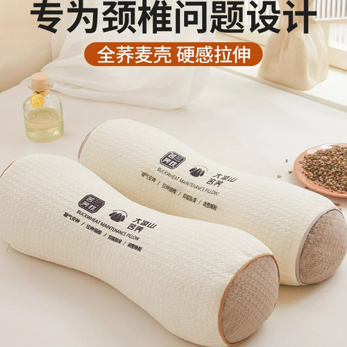 全荞麦枕头护颈椎专用成人助睡眠骨头反弓牵引枕支撑硬圆柱颈椎枕
