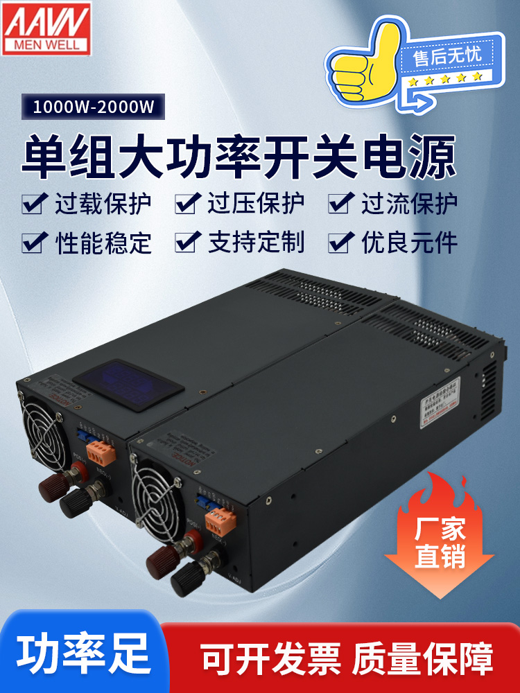 大功率开关电源直流12V24V36V48V1000W1200W1500W2000W50A60A100A