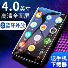 全面屏蓝牙MP4超薄触屏大屏看视频小说MP3随身听学生版MP5MP6P3P4