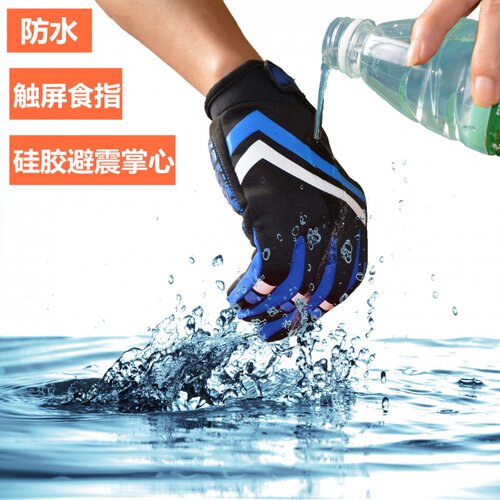 骑行手套摩托车自行车防寒防水