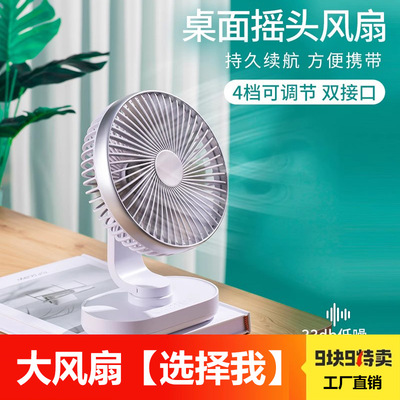 【雅兰仕2025新款】小风扇桌面