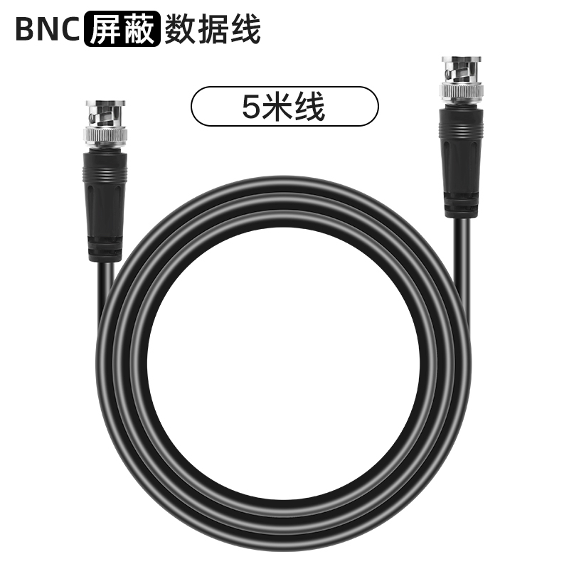 BNC线延长同轴线高清射频信号连接线4K高清监控高分辨率视频线