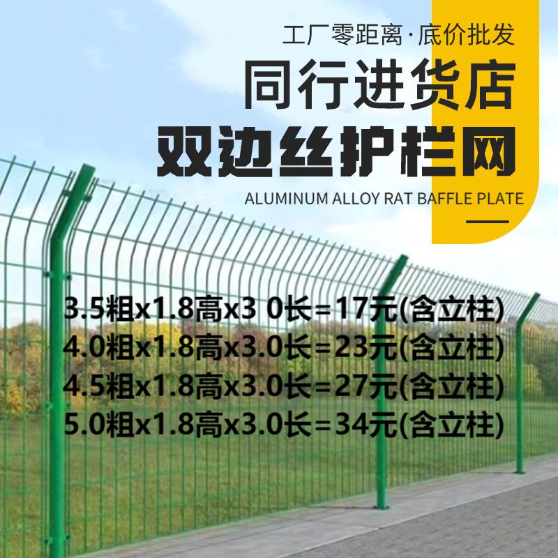 高速公路护栏网双边丝围栏网果园钢丝网隔离防护栏养殖厂区钢丝网