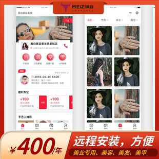 美发店收银管理软件美容店拓客软件会员管理系统开店收银软件