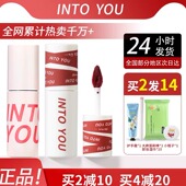 intoyou唇泥哑光裸色口红大牌素颜唇彩女唇釉唇蜜正品 官方旗舰店