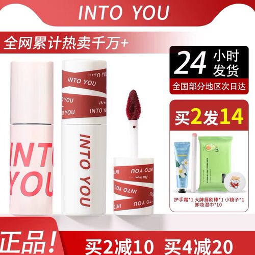 24小时发货！INTOYOU女主角唇泥