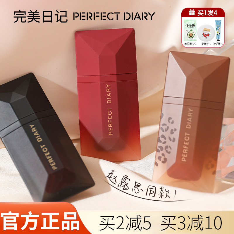 完美日记名片唇釉唇泥仿生膜大小众牌口红裸色素颜官方旗舰店正品