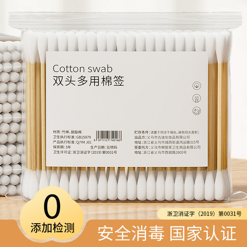 古迪双头棉签掏耳朵化妆一次性