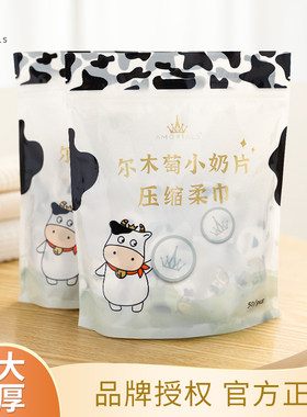 尔木萄小奶片压缩毛巾50粒