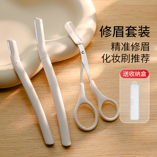高品质修眉刀女士专用初学者安全