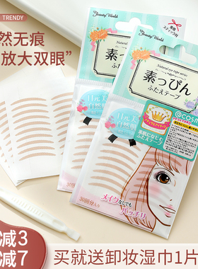 LUCKY TRENDY幸尚素肌双眼皮贴女蕾丝隐形自然无痕持久大眼美目