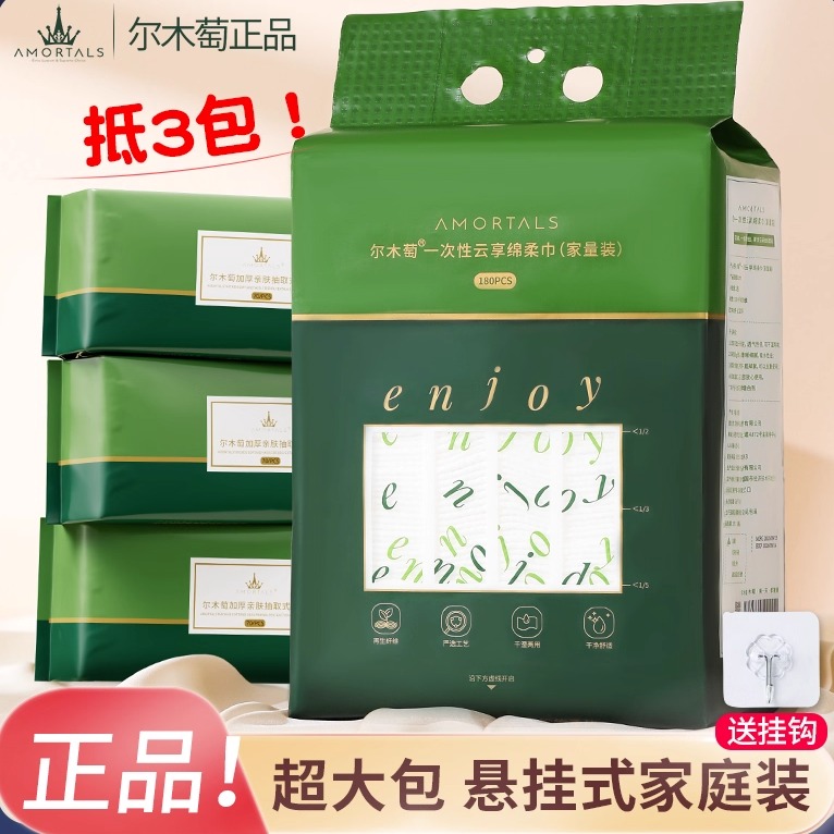 特厚超大包！尔木萄家用洗脸巾！